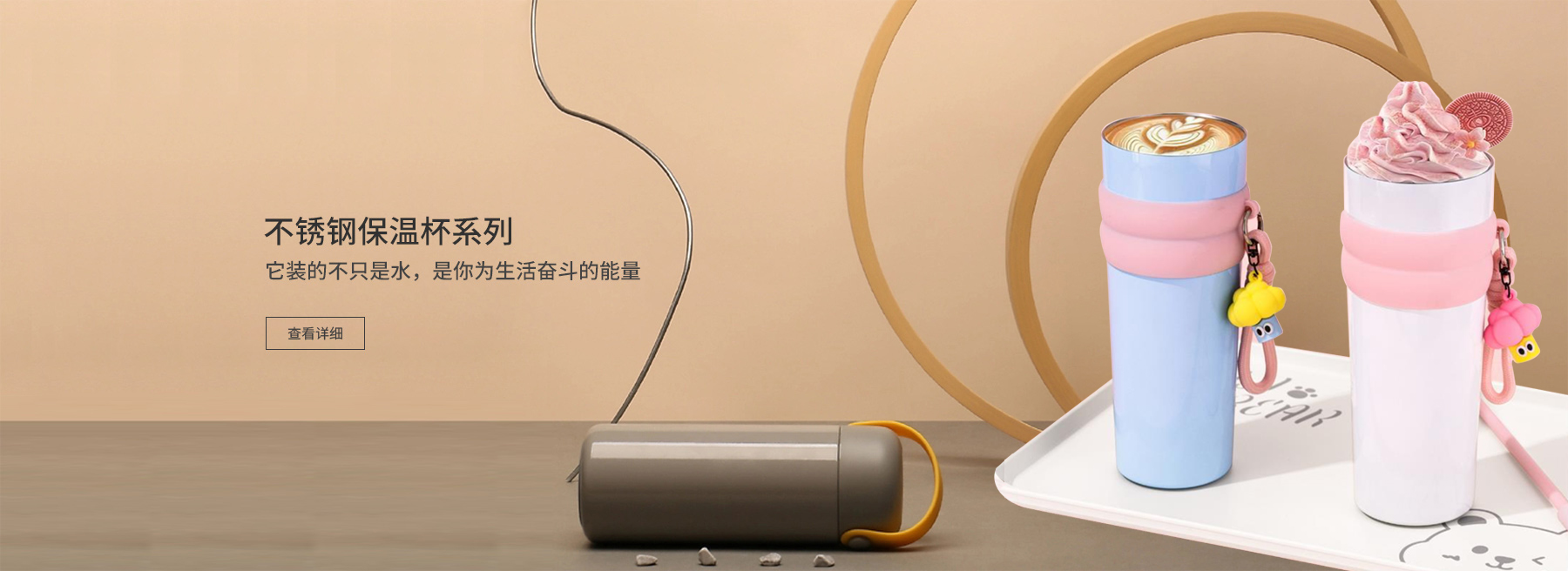 不锈钢保温杯首页图